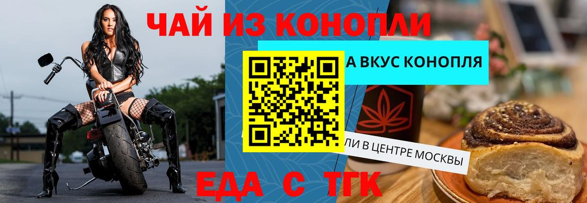 Маркс  Canna-Cookies конопля  Вход с VPN 