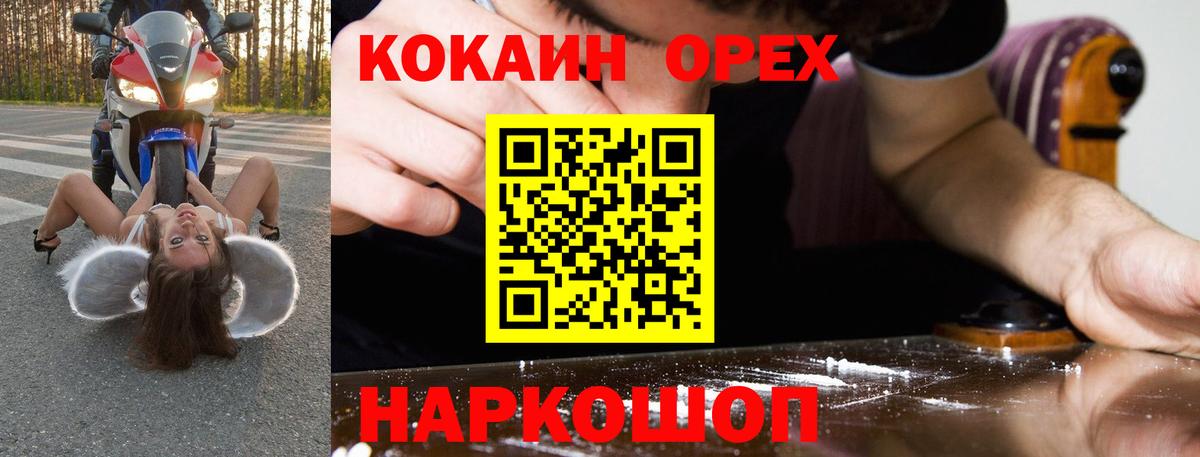 COCAIN 97%  Кокаин VHQ  Вход с VPN  Cocaine  Маркс 
