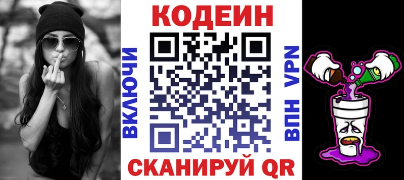 Кодеиновый сироп Lean Purple Drank  Маркс 