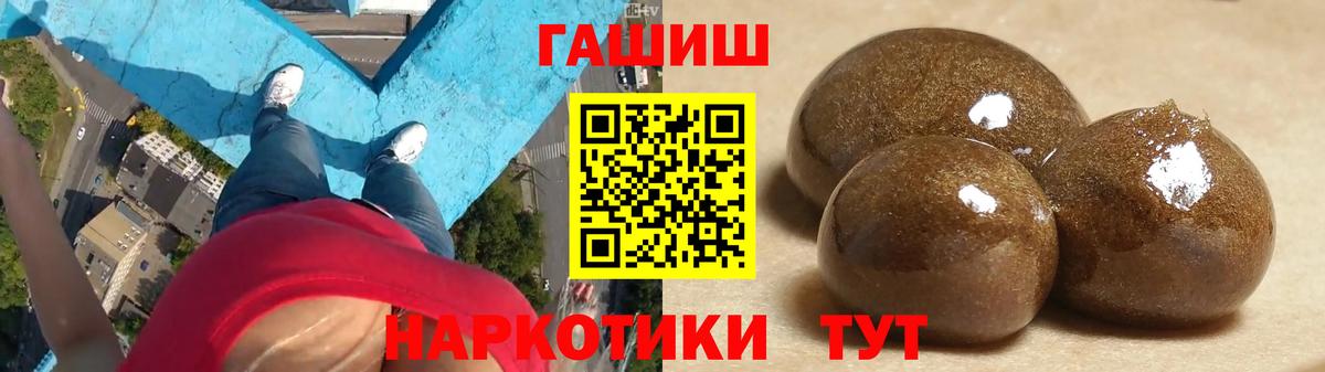 Гашиш  Вход с VPN  Маркс  ГАШ Cannabis 
