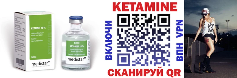 КЕТАМИН VHQ Маркс
