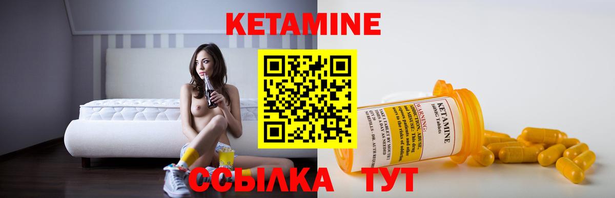 КЕТАМИН ketamine Маркс