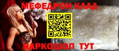 MESCALINE Жуковский