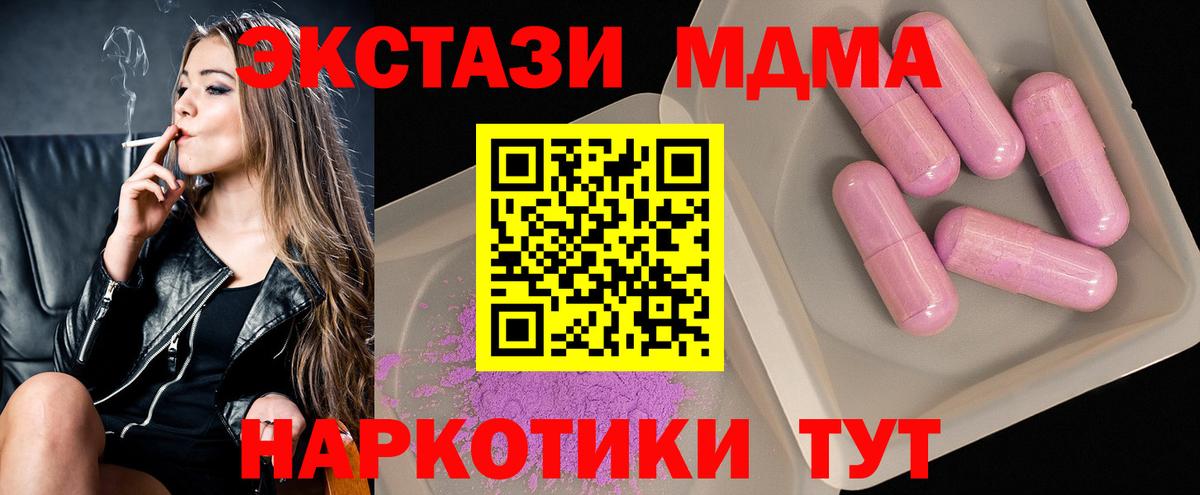 МДМА Molly Маркс