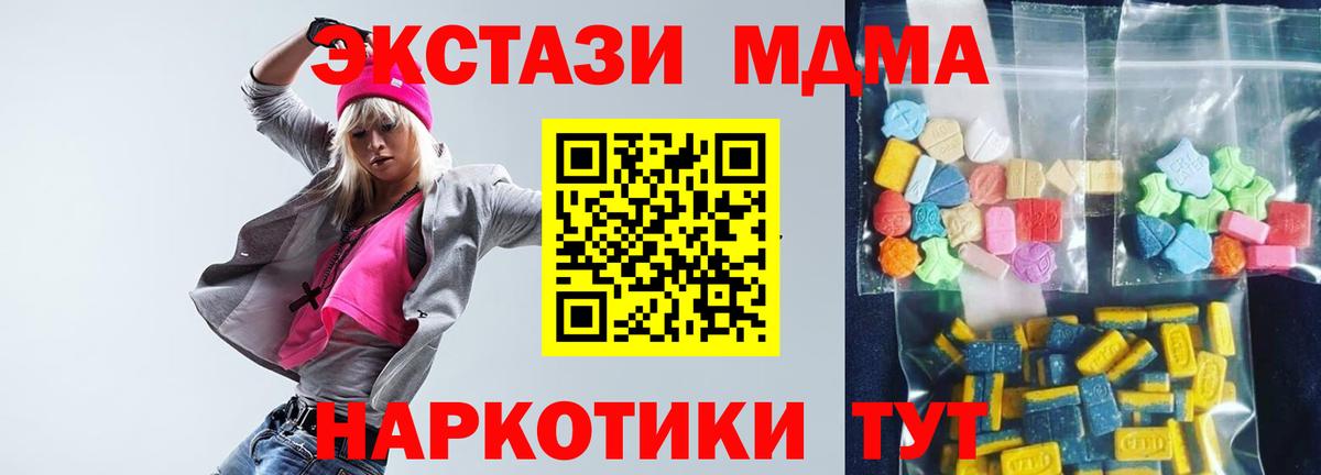 МДМА Molly  MDMA Molly  Маркс  Вход с VPN 