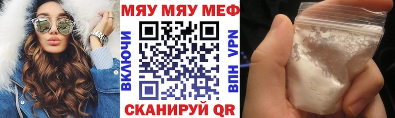 МЯУ-МЯУ мука  Маркс 