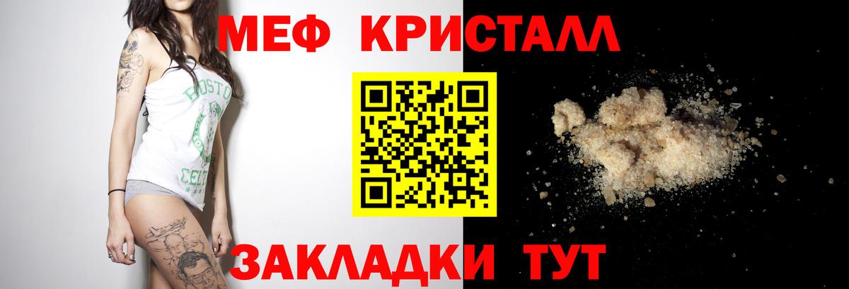 Меф mephedrone  Вход с VPN  купить наркоту  Маркс 