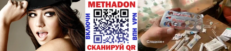 Метадон кристалл  Маркс 