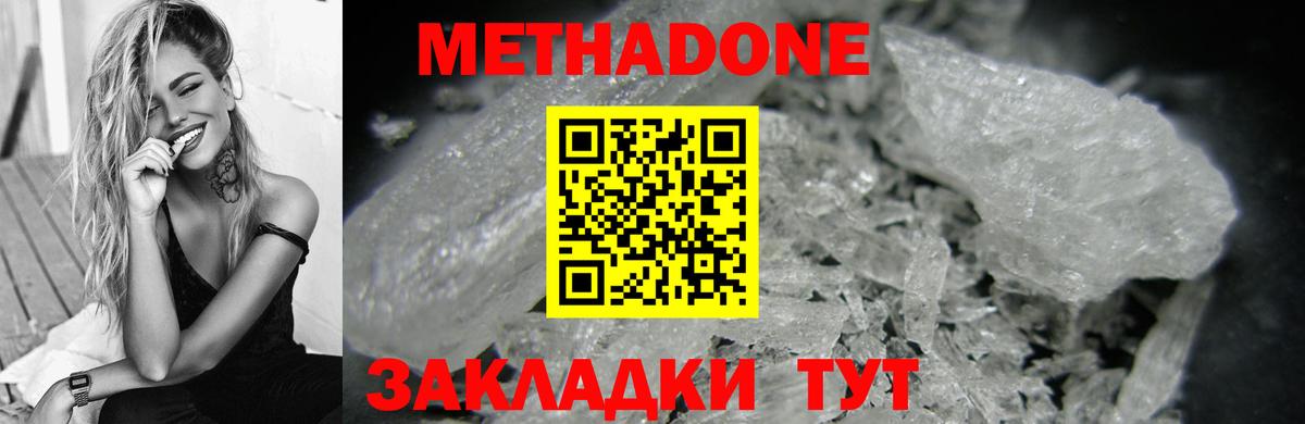 МЕТАДОН VHQ Маркс